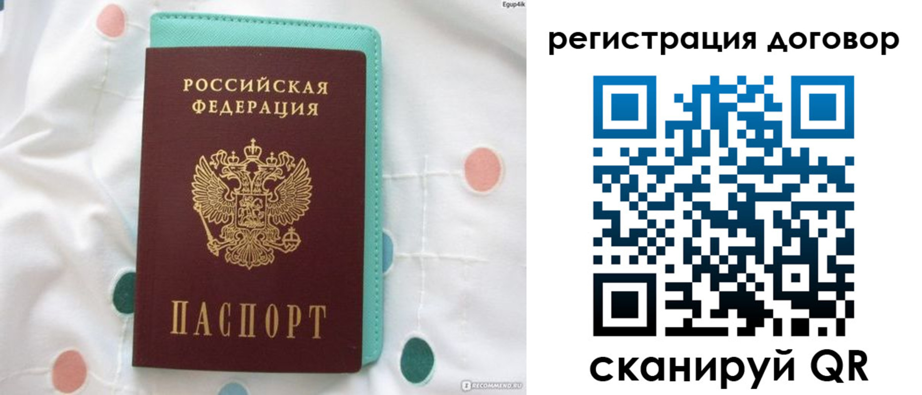 временная регистрация надежно в Забайкальском крае