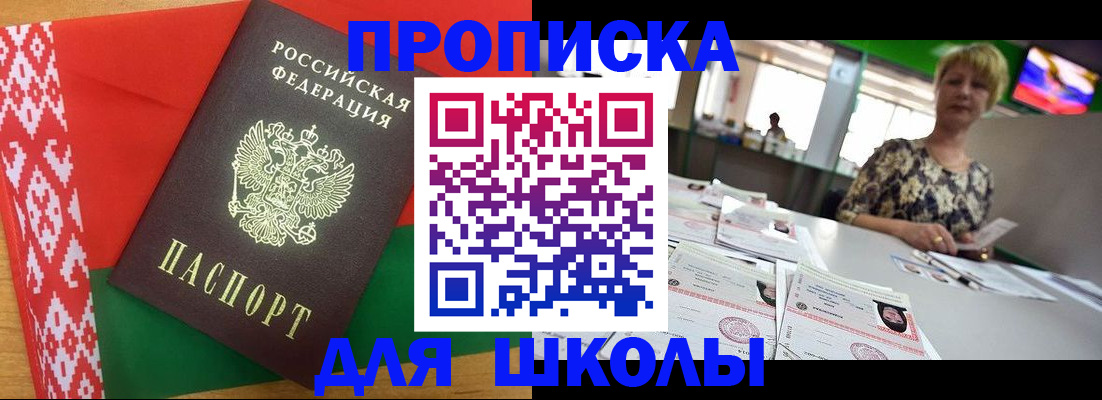 временная регистрация законно в Забайкальском крае